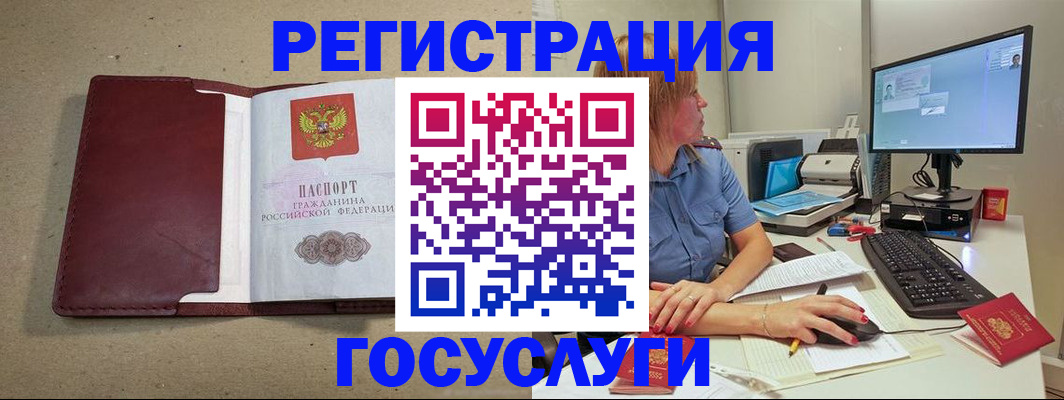 временная регистрация законно в Апшеронске