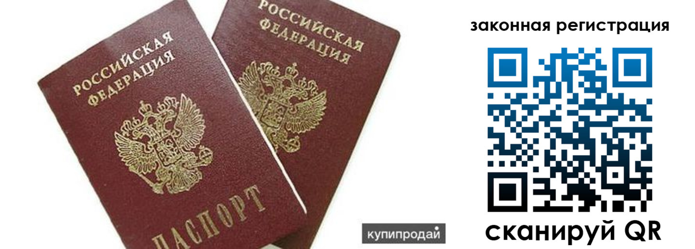прописка от собственника в Апшеронске
