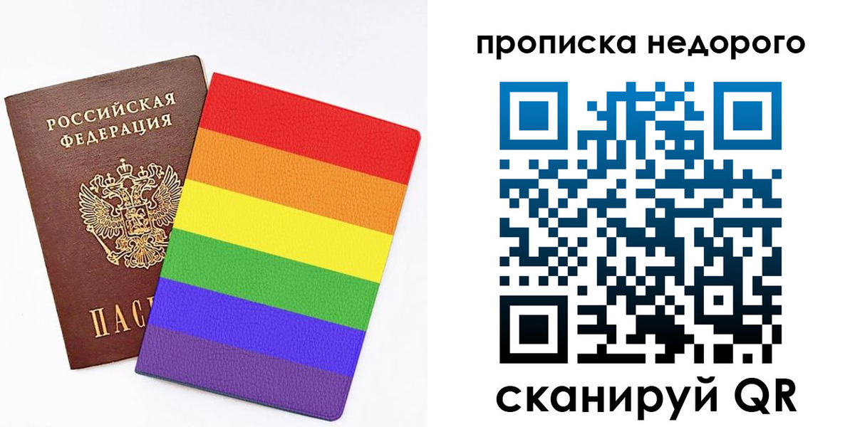 прописка регистрация в Апшеронске