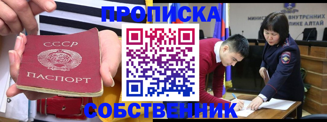временная регистрация гарантия в Апшеронске