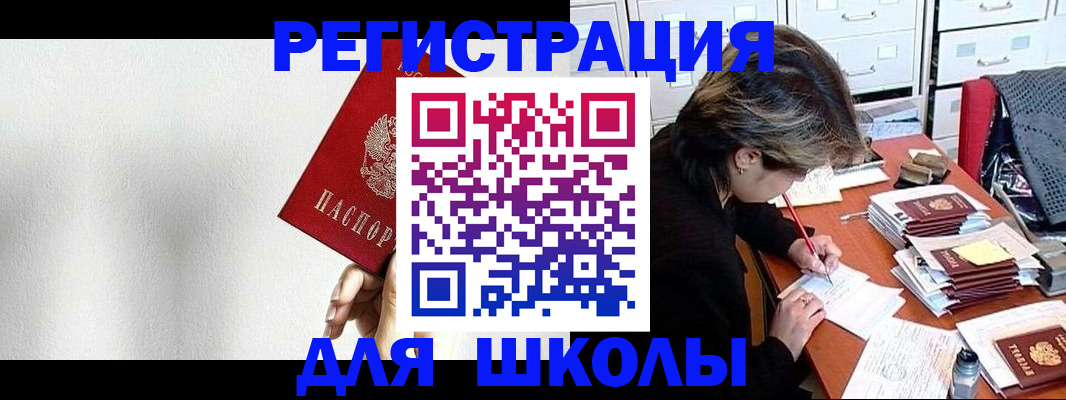 прописка поиск в Апшеронске