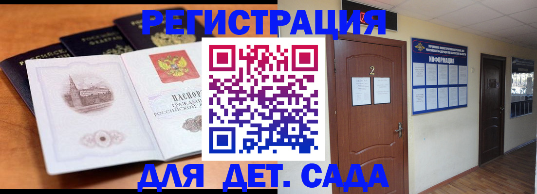 прописка паспорт в Апшеронске