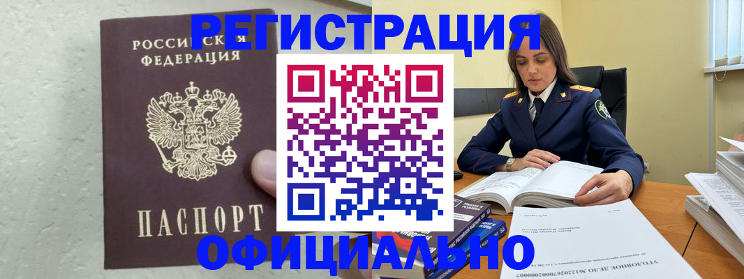 прописка от собственника в Апшеронске