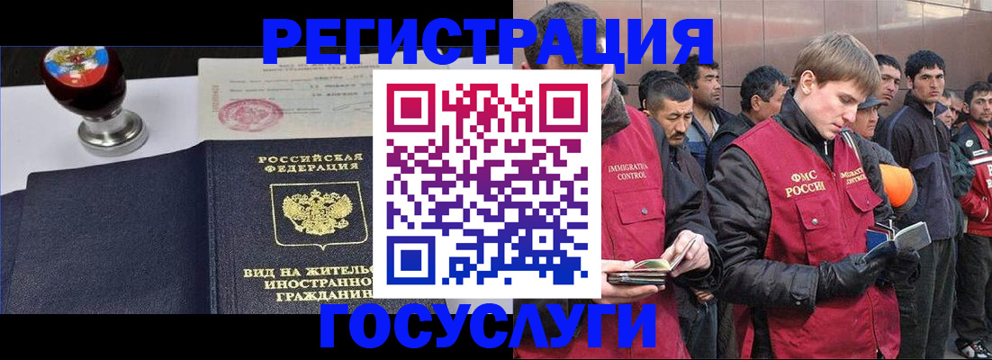 прописка иностранных граждан в Апшеронске