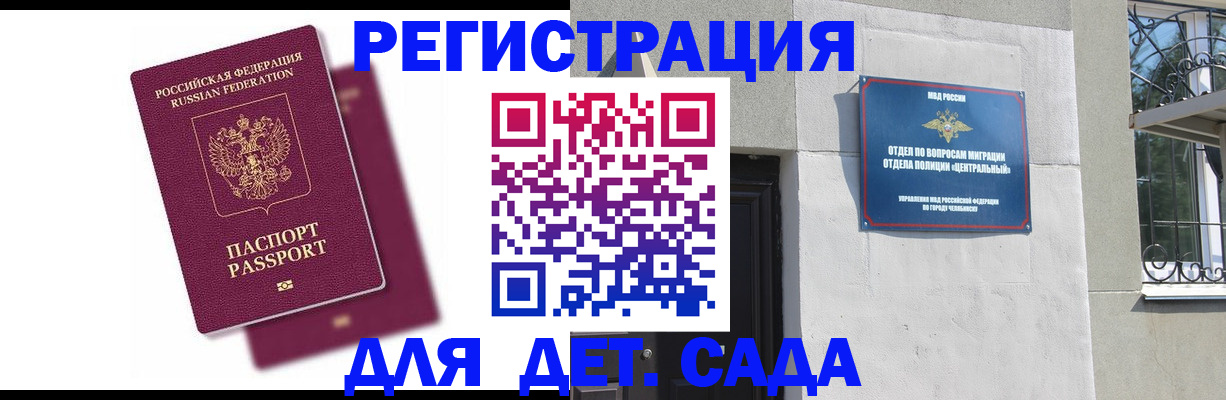 прописка гарантия в Апшеронске