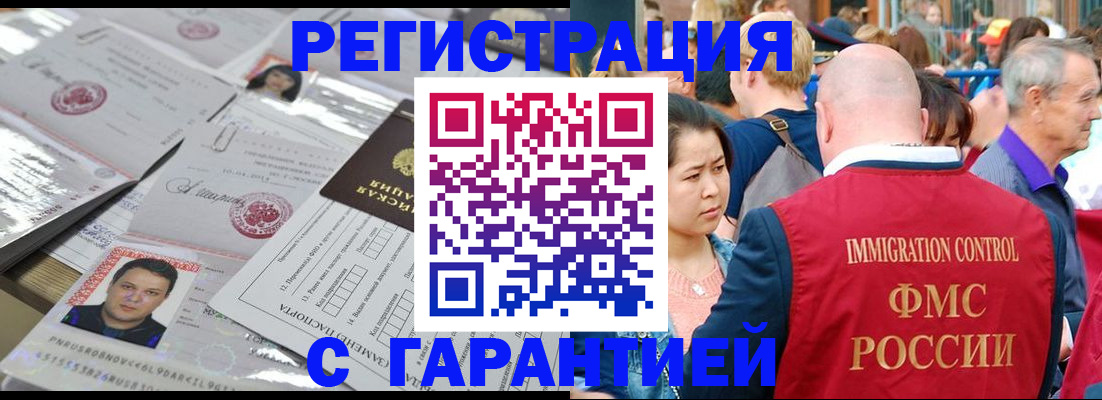 прописка для школы в Апшеронске
